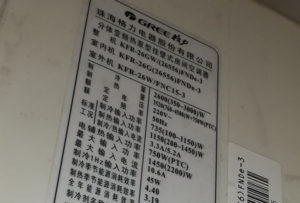 惠安格力空调维修电话是多少